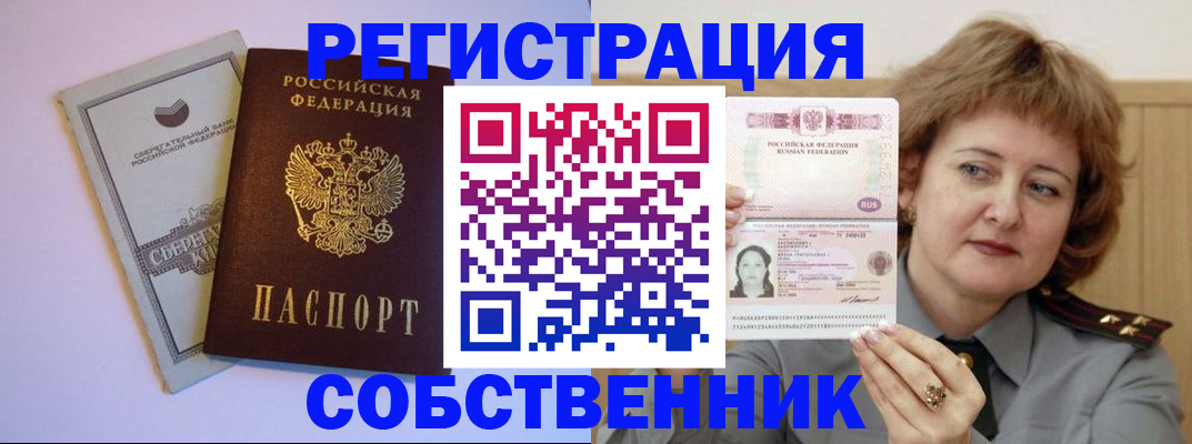 прописка паспорт в Новом Уренгое