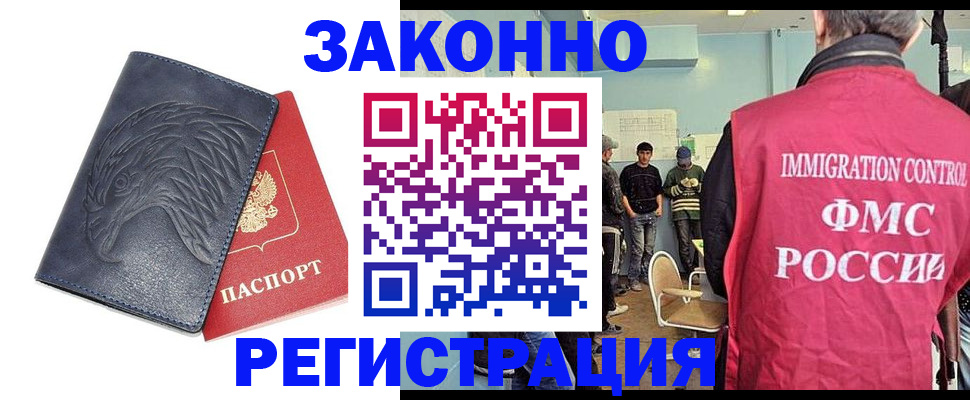прописка паспорт в Новом Уренгое