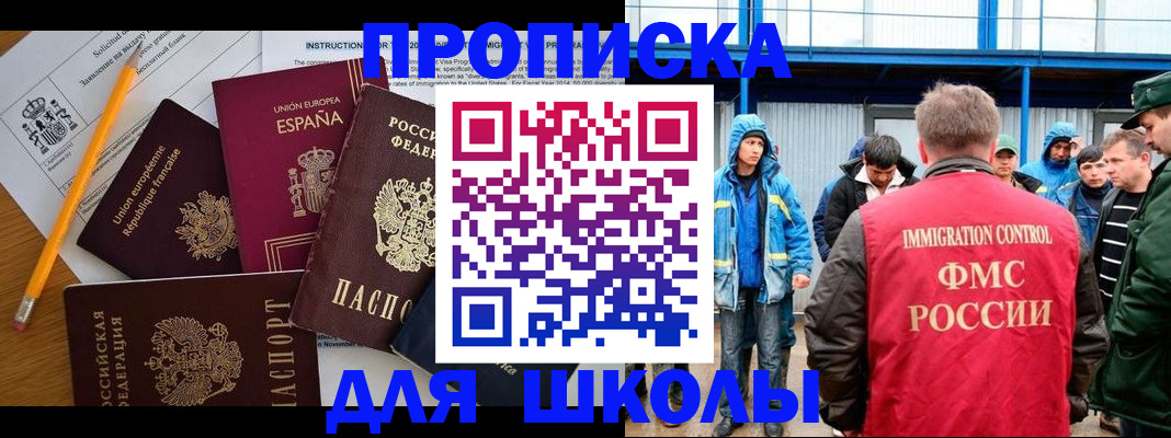 временная регистрация в квартире в Новом Уренгое