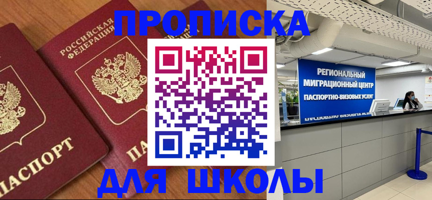 временная регистрация собственник в Новом Уренгое