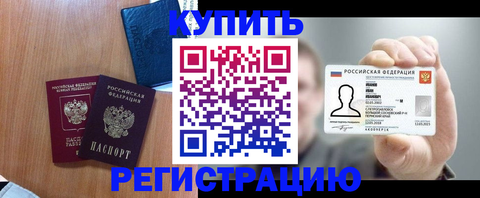временная регистрация для всех в Новом Уренгое