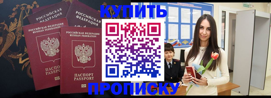 прописка гарантия в Новом Уренгое