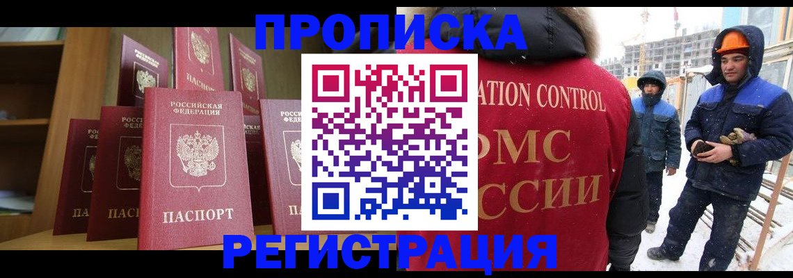 временная регистрация законно в Новом Уренгое